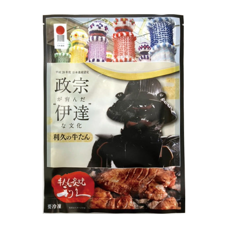 [67]牛たん炭焼「利久」和洋おせち